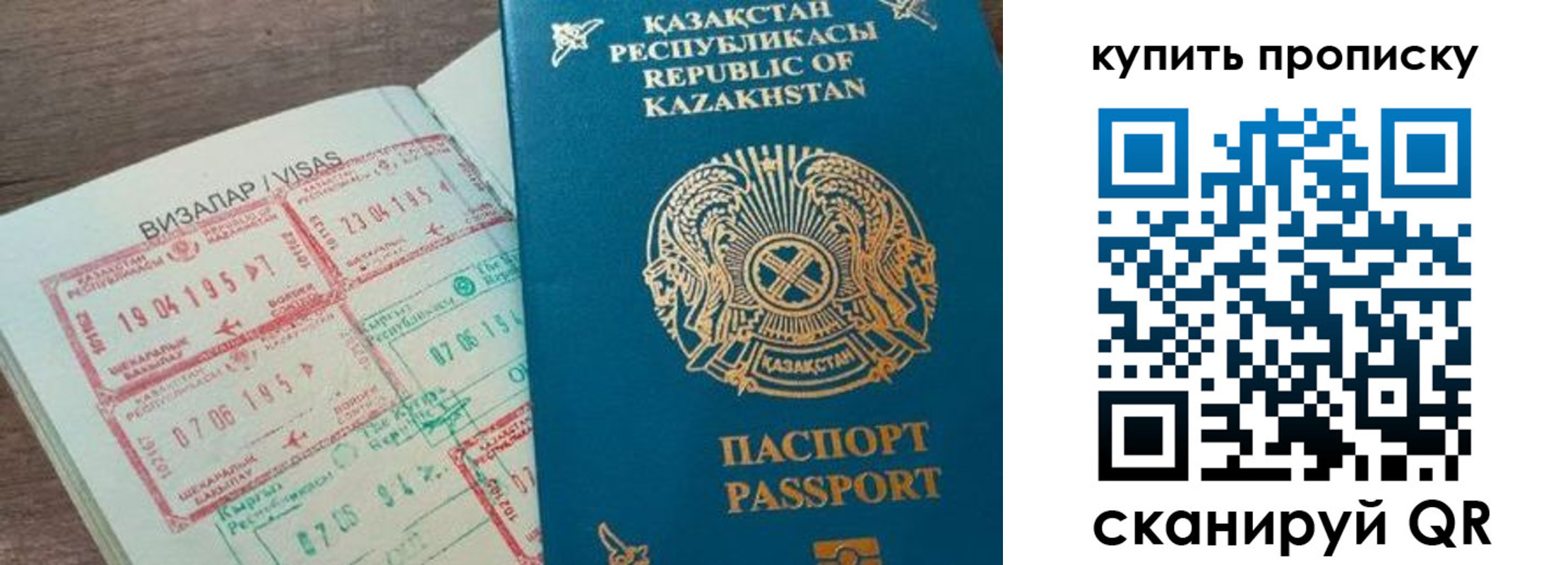 временная регистрация законно в Волосово