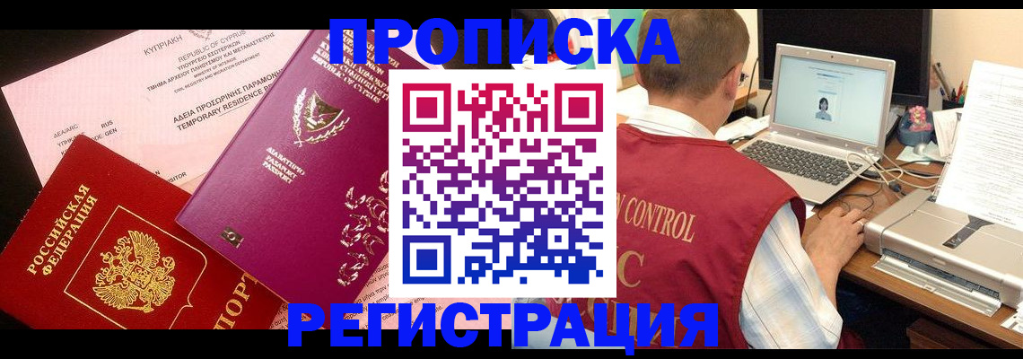 прописка для военкомата в Волосово