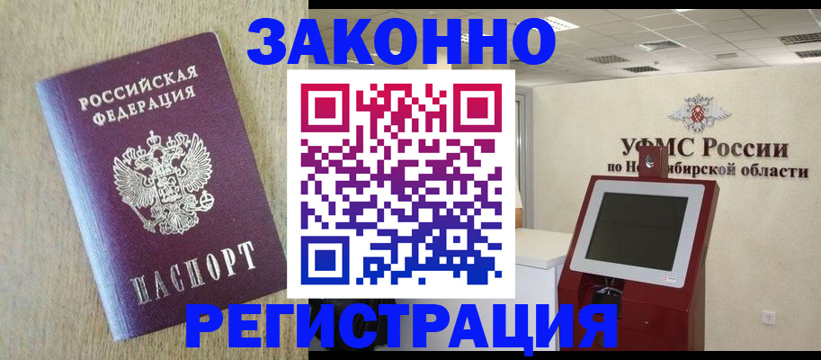 миграционный учет в Волосово