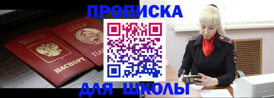 прописка штамп в Волосово
