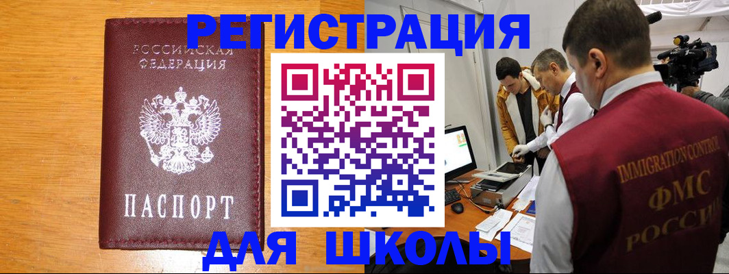 прописка в Волосово